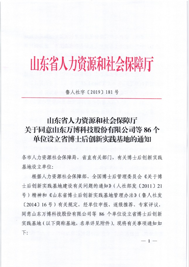 DB真人旗舰·(集团)中文官网