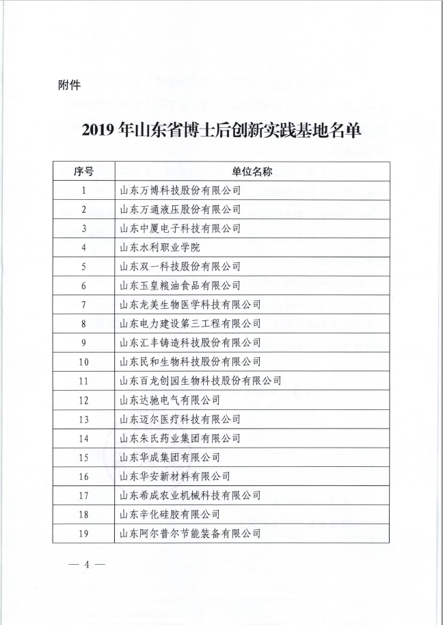DB真人旗舰·(集团)中文官网